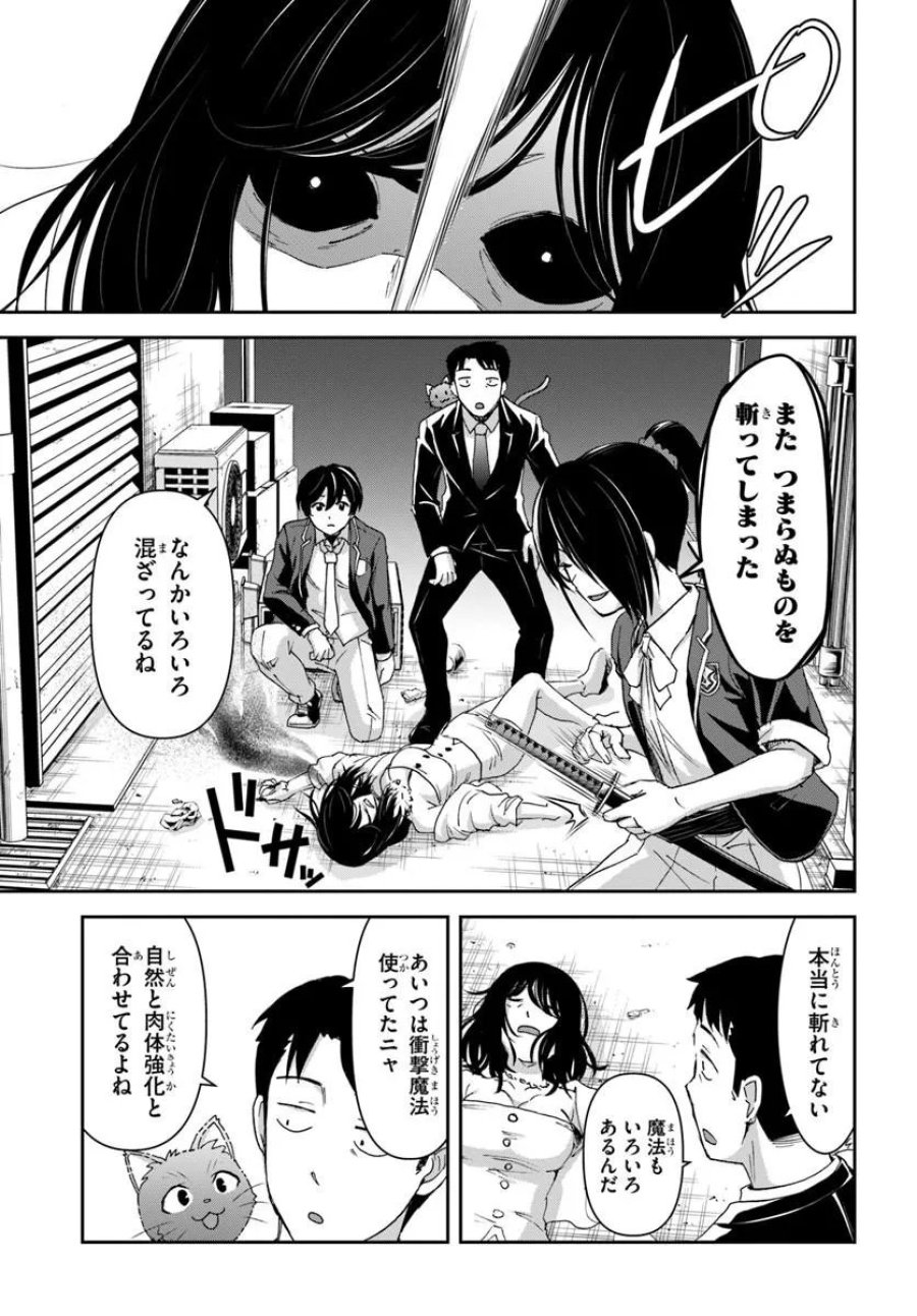 35歳独身山田、異世界村に理想のセカンドハウスを作りたい ～異世界と現実のいいとこどりライフ～ 第10.2話 - Page 10