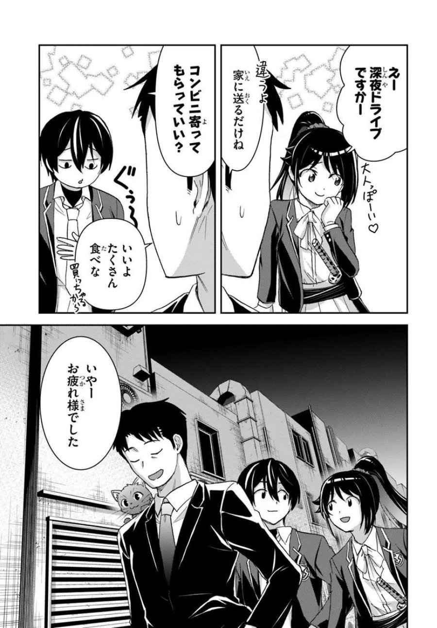 35歳独身山田、異世界村に理想のセカンドハウスを作りたい ～異世界と現実のいいとこどりライフ～ 第10.2話 - Page 14