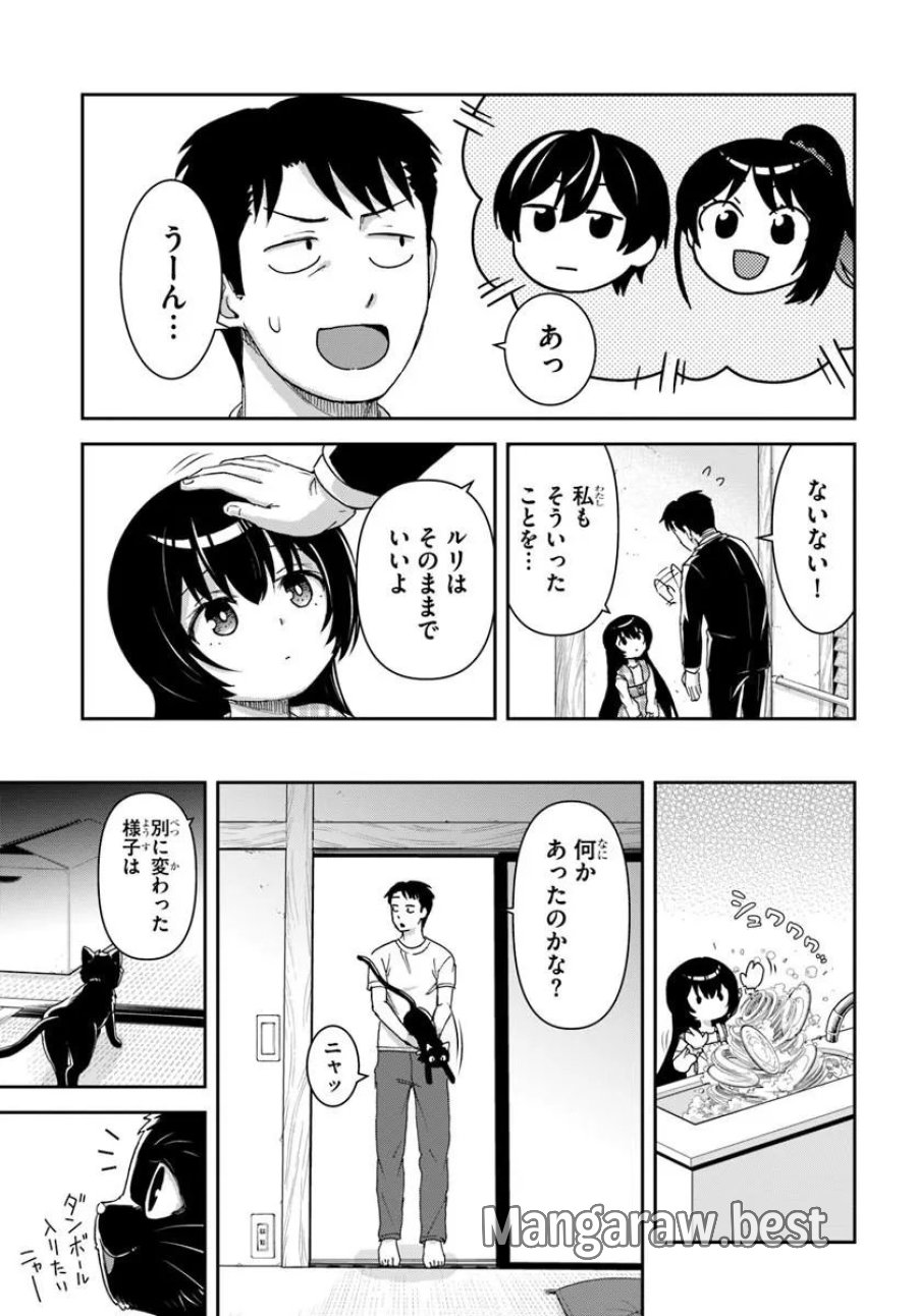 35歳独身山田、異世界村に理想のセカンドハウスを作りたい ～異世界と現実のいいとこどりライフ～ 第10.2話 - Page 16