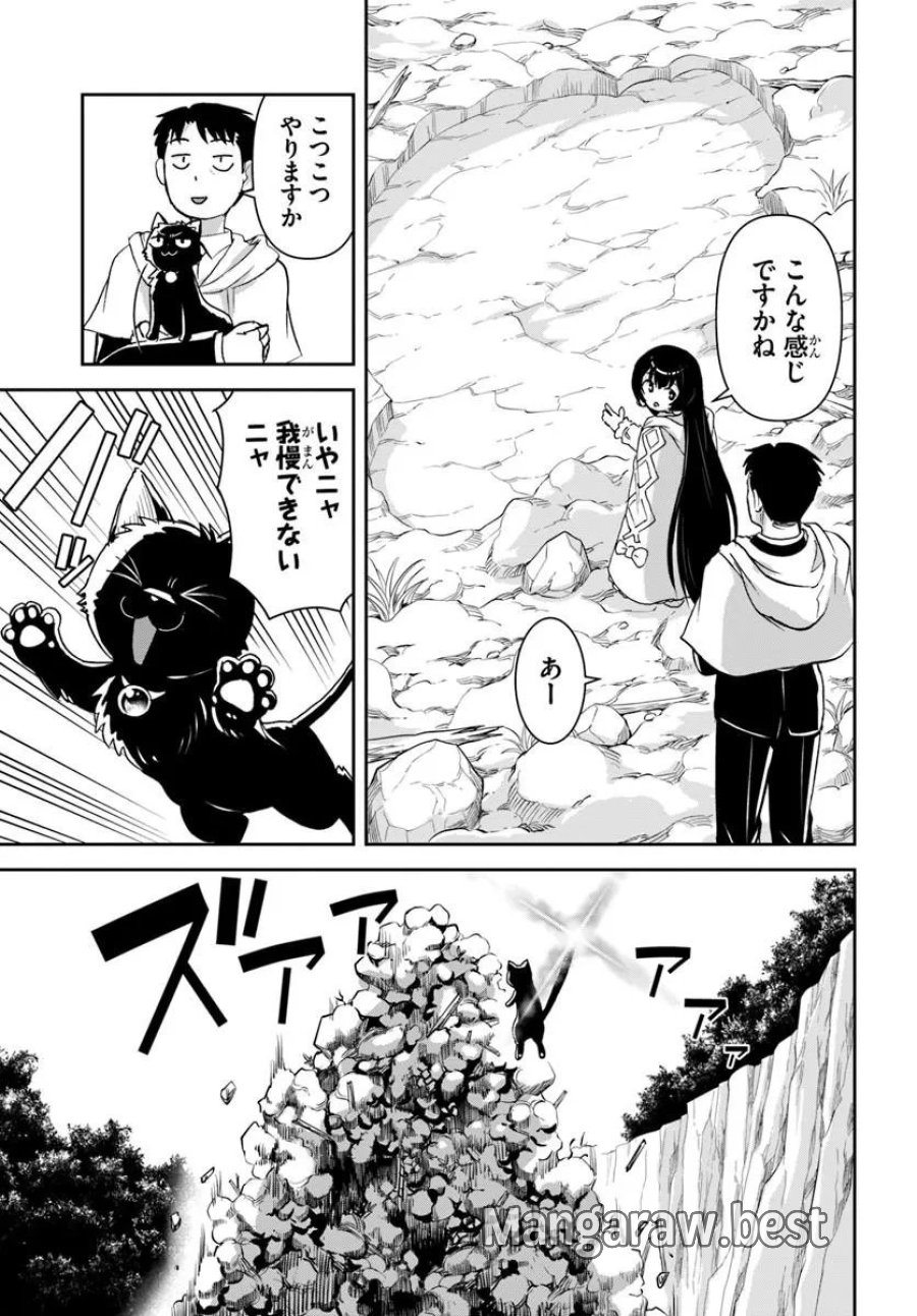 35歳独身山田、異世界村に理想のセカンドハウスを作りたい ～異世界と現実のいいとこどりライフ～ 第11.1話 - Page 10