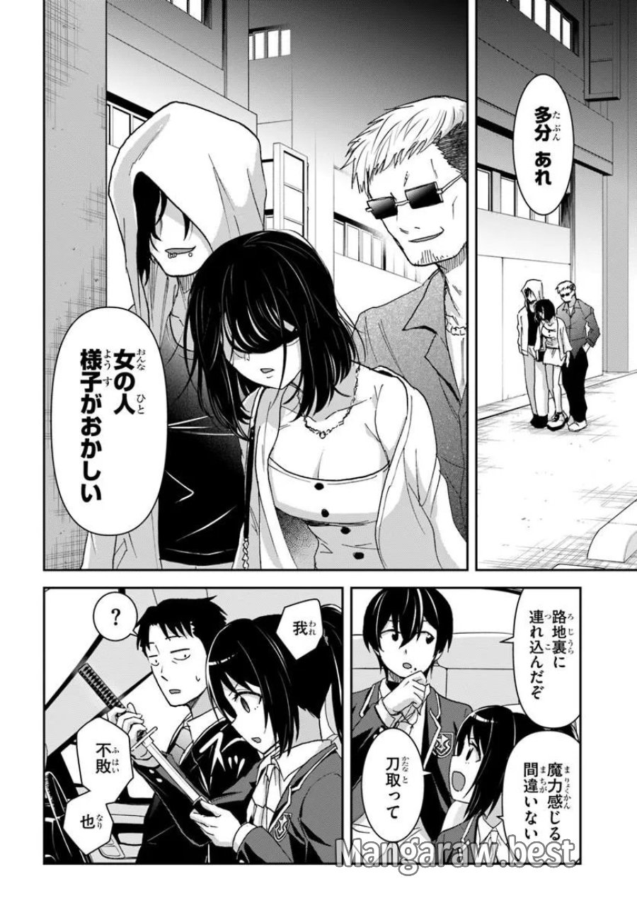 35歳独身山田、異世界村に理想のセカンドハウスを作りたい ～異世界と現実のいいとこどりライフ～ 第10.1話 - Page 12