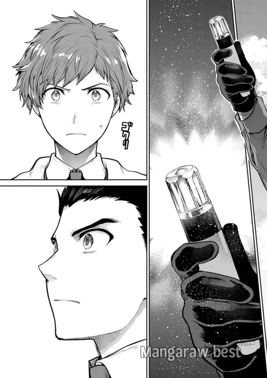 ウルトラマンアロング・ケイム・ア・スパイダーマン 第44話 - Page 3