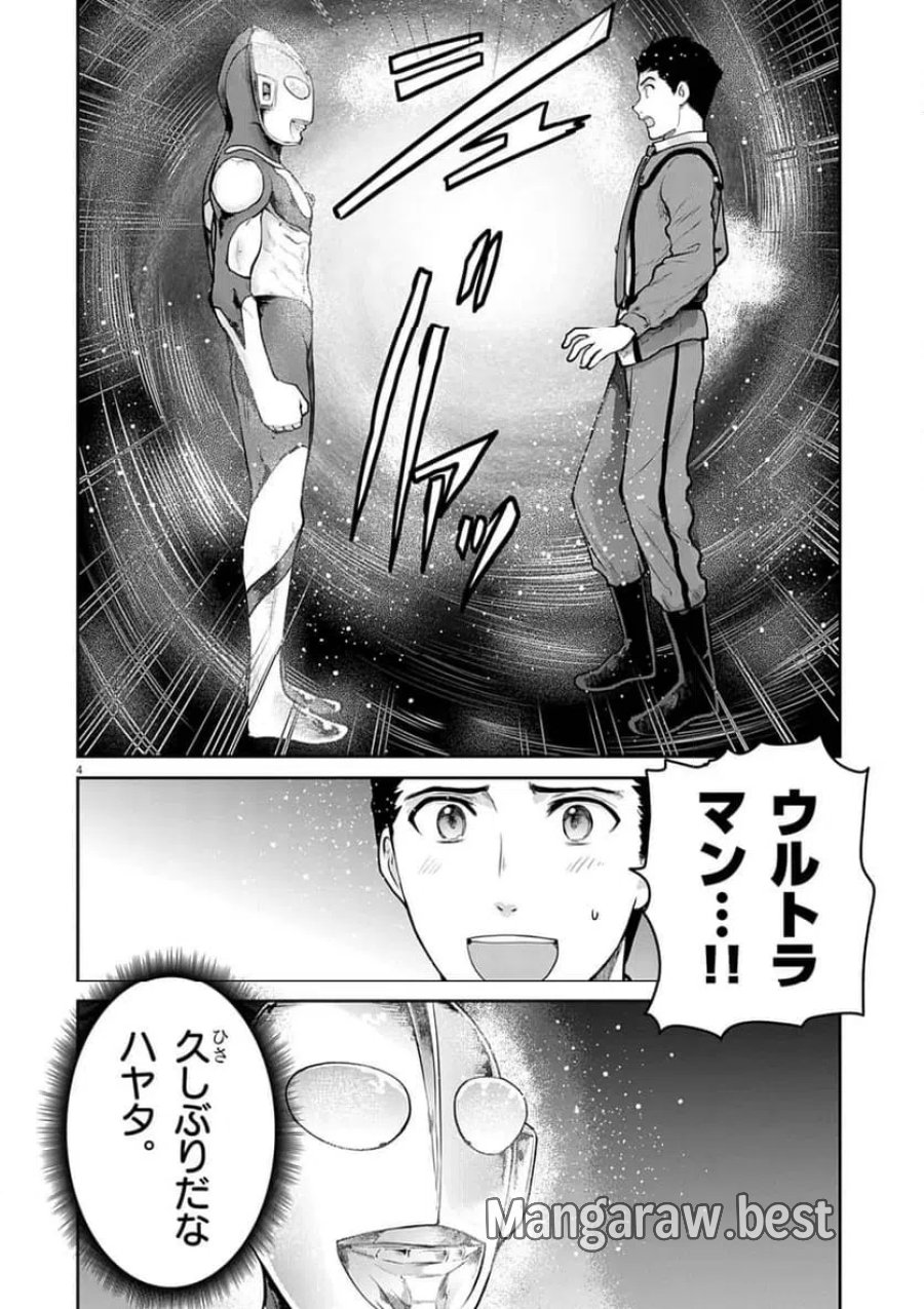 ウルトラマンアロング・ケイム・ア・スパイダーマン 第44話 - Page 4
