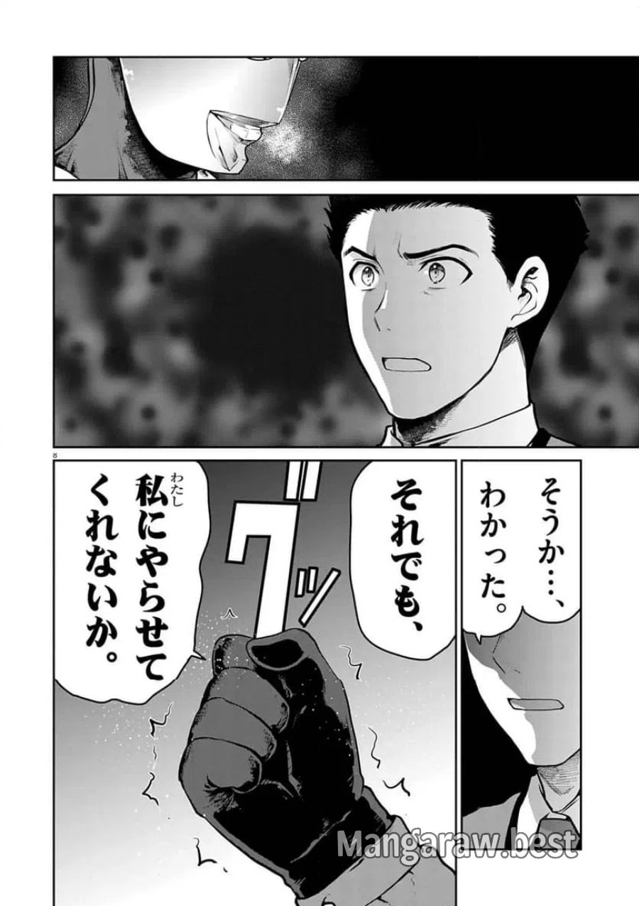 ウルトラマンアロング・ケイム・ア・スパイダーマン 第44話 - Page 8