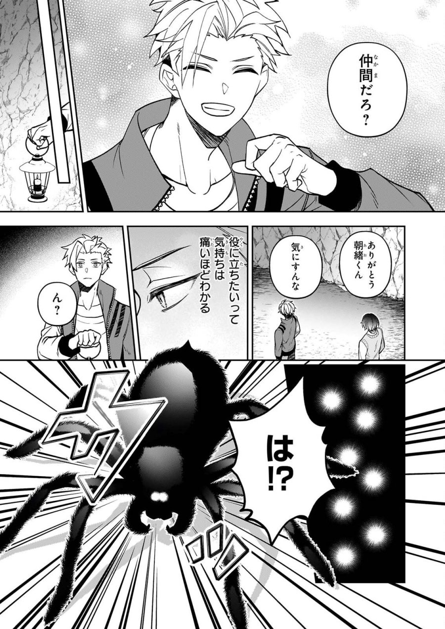 ルール・ブルー 異形の祓い屋と魔を喰う殺し屋 第10話 - Page 5