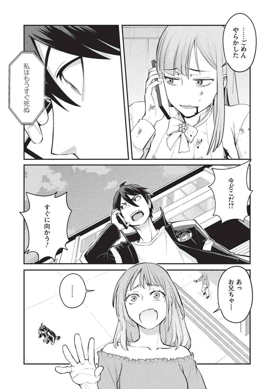 無限魔力の異世界帰還者 第3話 - Page 1