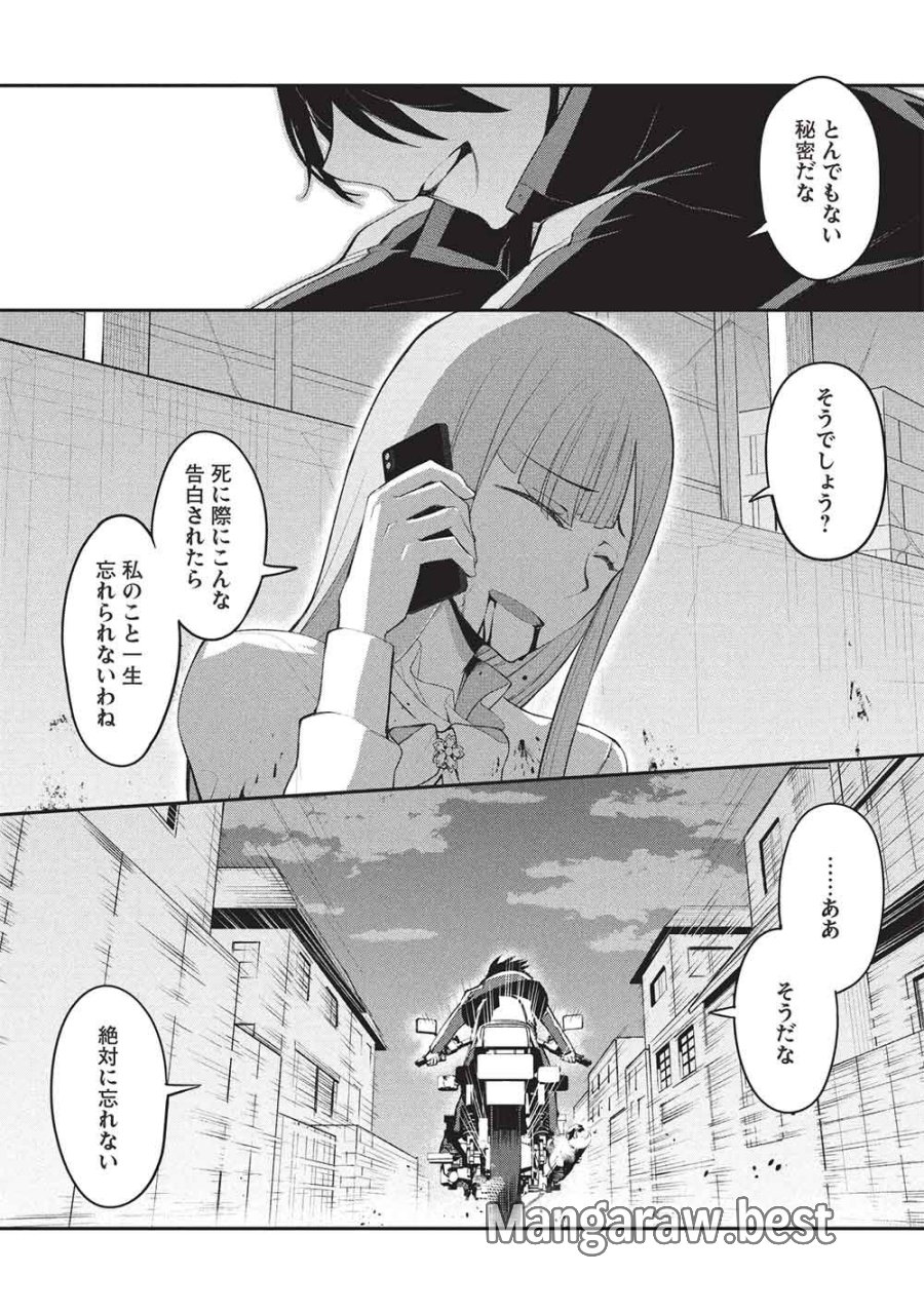 無限魔力の異世界帰還者 第3話 - Page 10