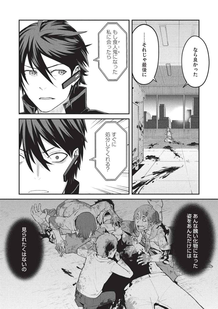 無限魔力の異世界帰還者 第3話 - Page 11
