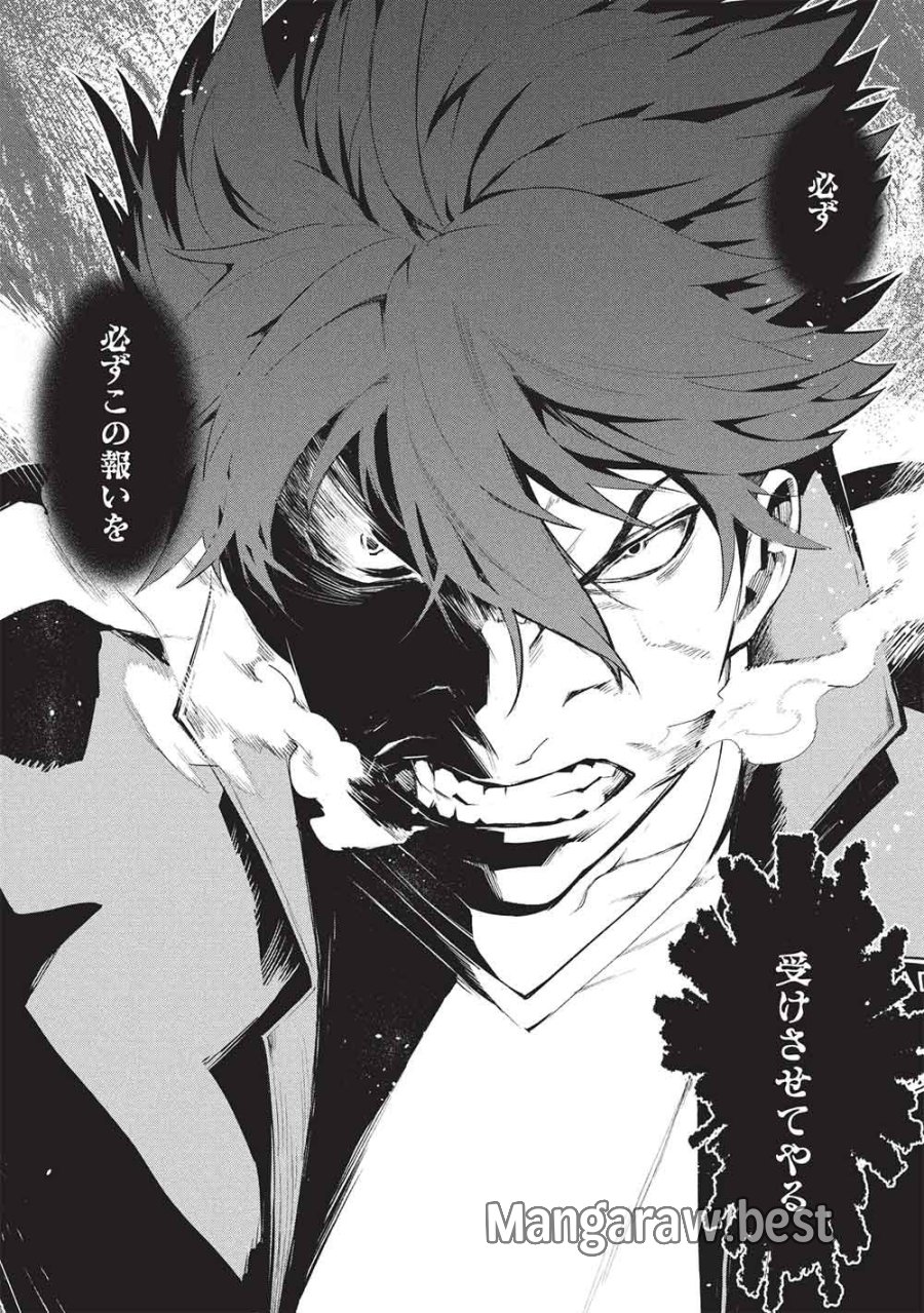 無限魔力の異世界帰還者 第3話 - Page 15