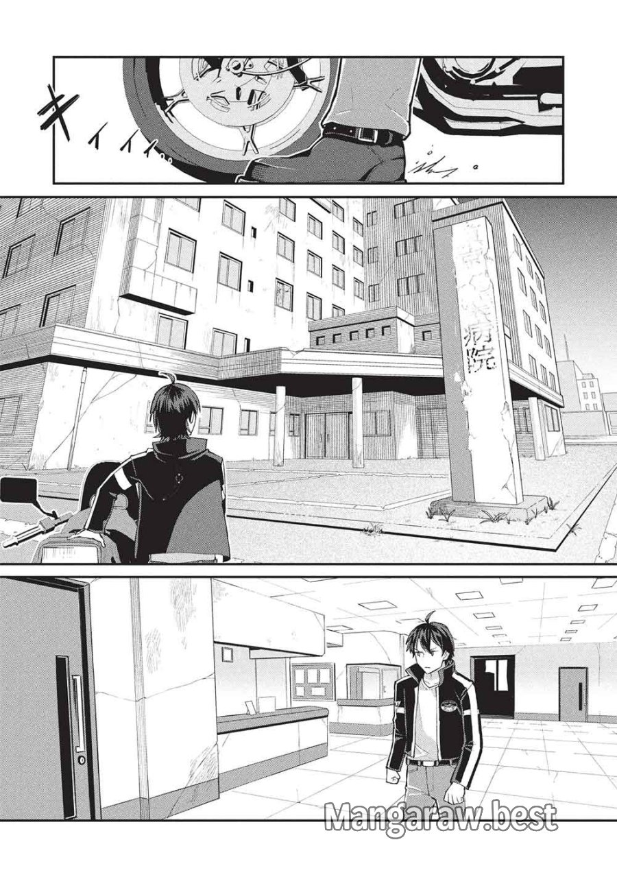 無限魔力の異世界帰還者 第3話 - Page 16