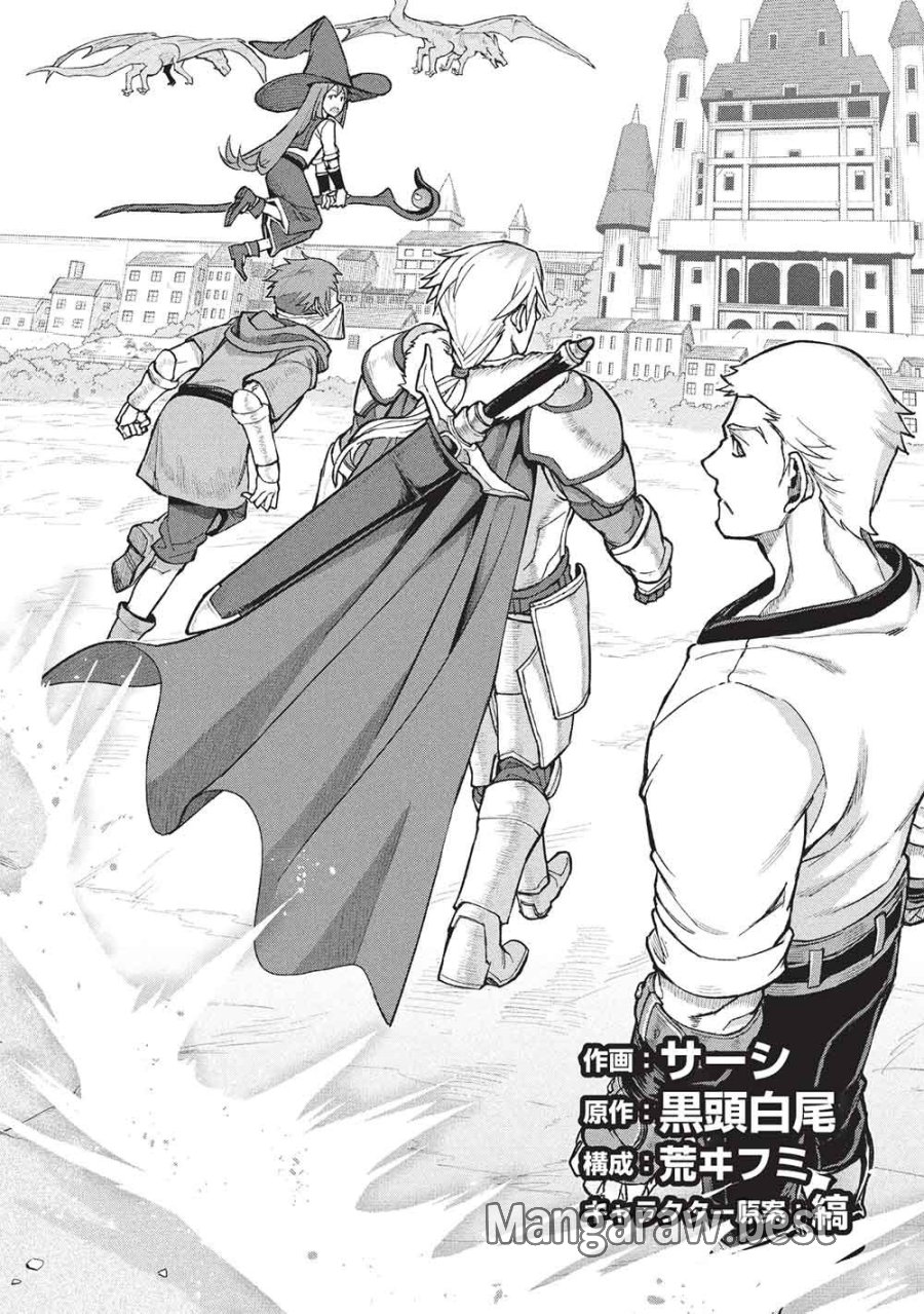 無限魔力の異世界帰還者 第3話 - Page 2