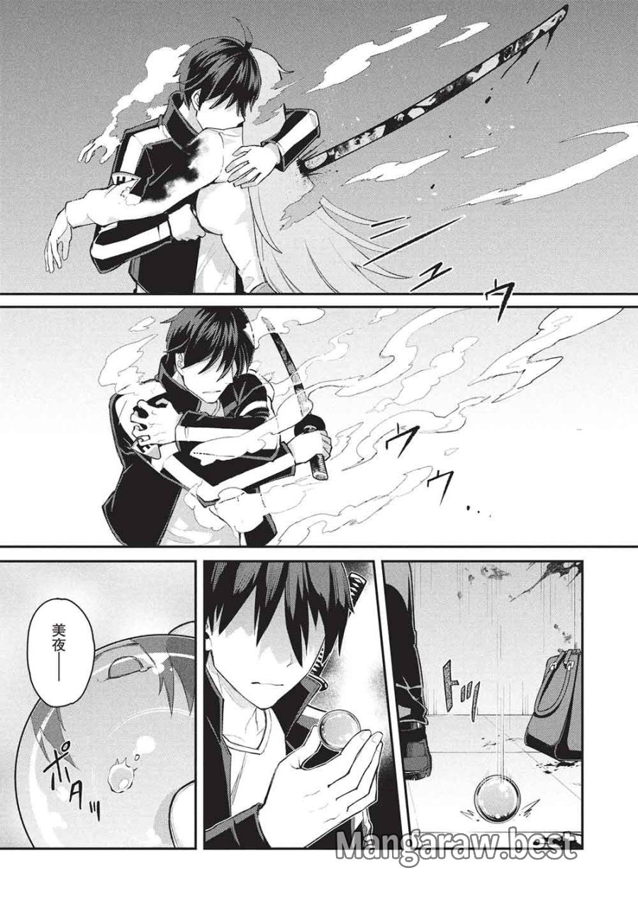 無限魔力の異世界帰還者 第3話 - Page 20