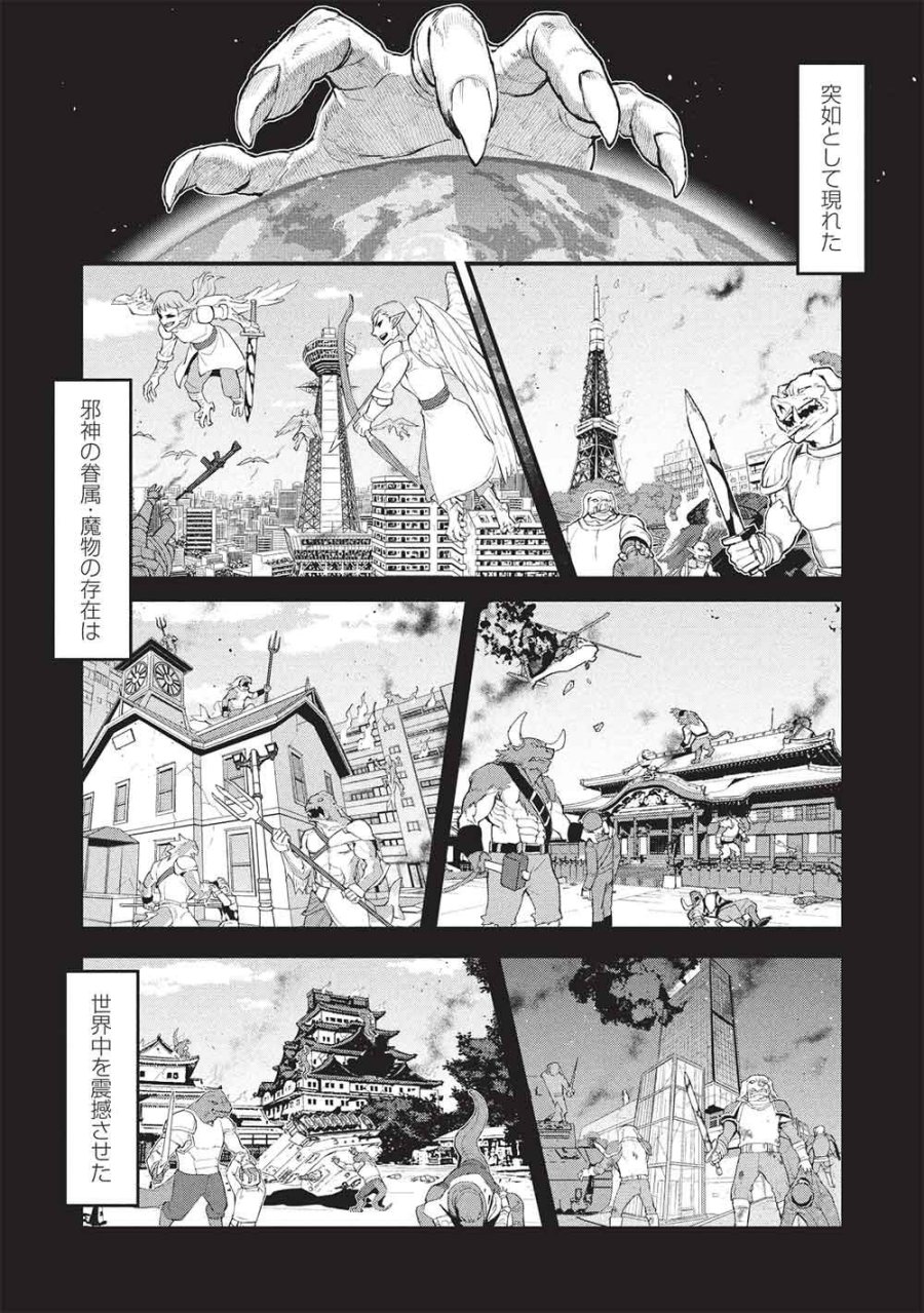 無限魔力の異世界帰還者 第3話 - Page 24