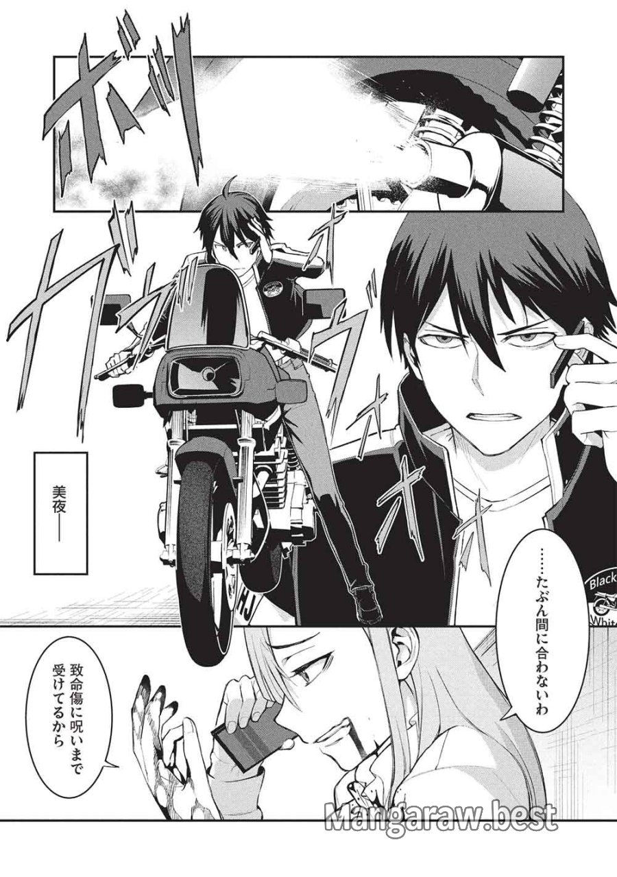 無限魔力の異世界帰還者 第3話 - Page 4