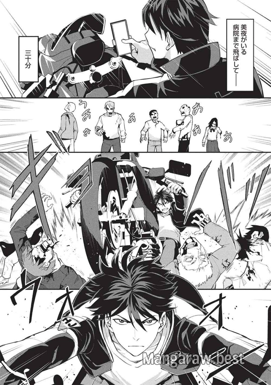 無限魔力の異世界帰還者 第3話 - Page 5