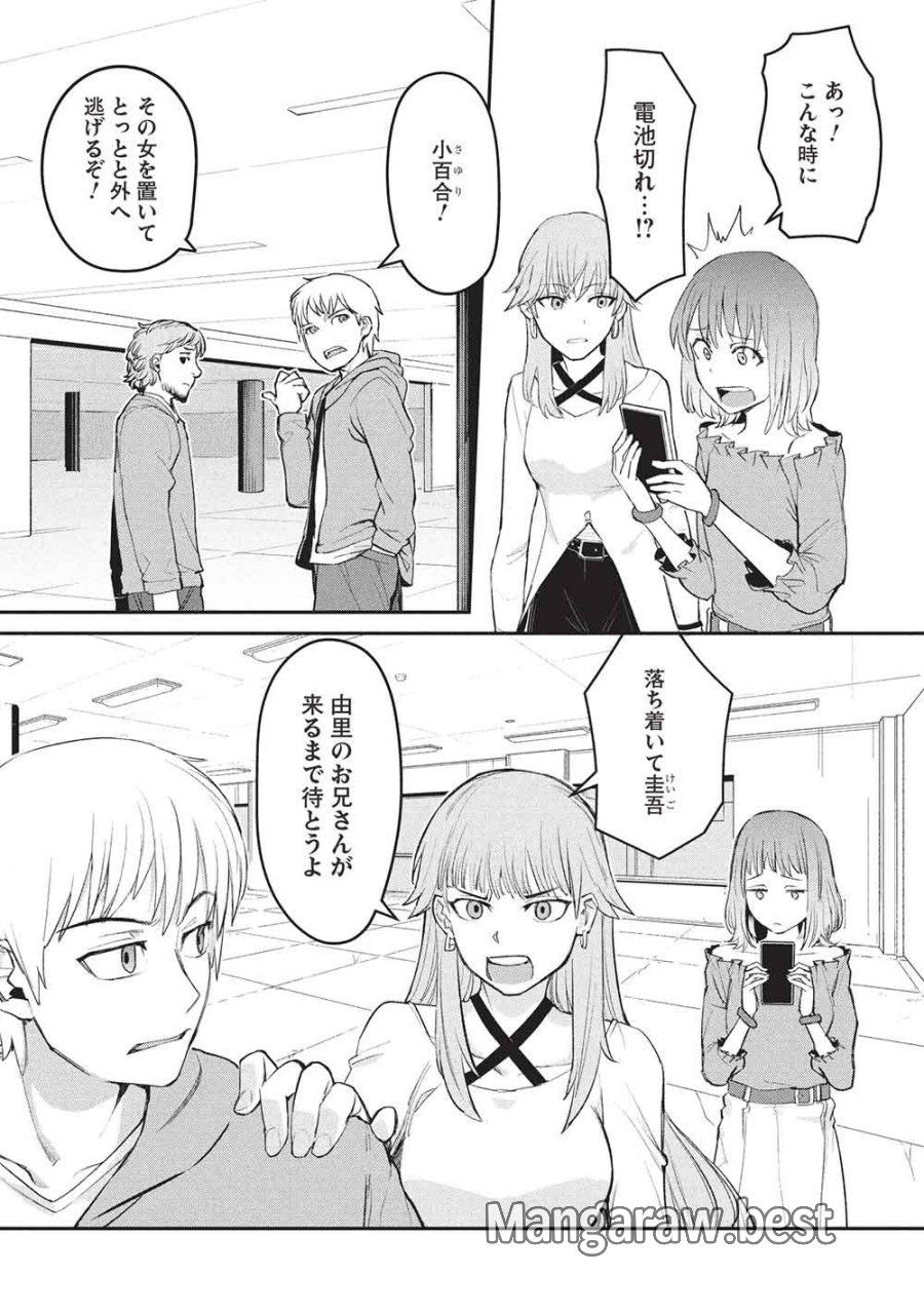 無限魔力の異世界帰還者 第2話 - Page 11
