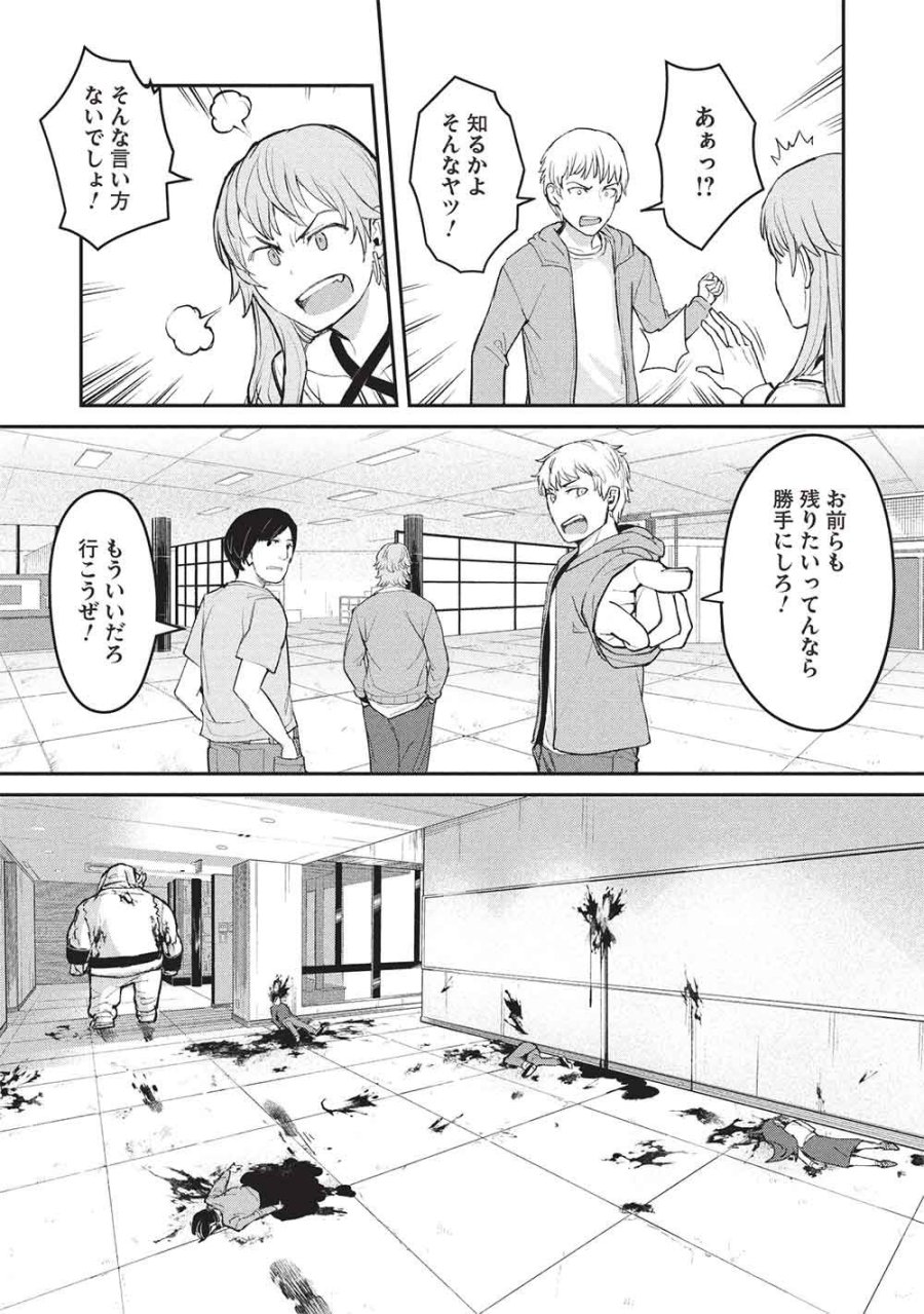 無限魔力の異世界帰還者 第2話 - Page 12