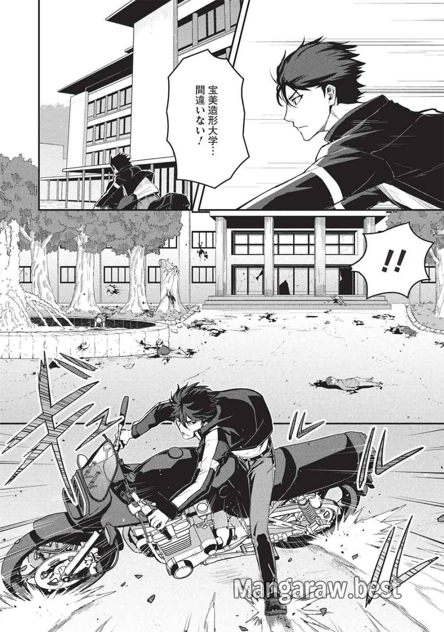 無限魔力の異世界帰還者 第2話 - Page 14