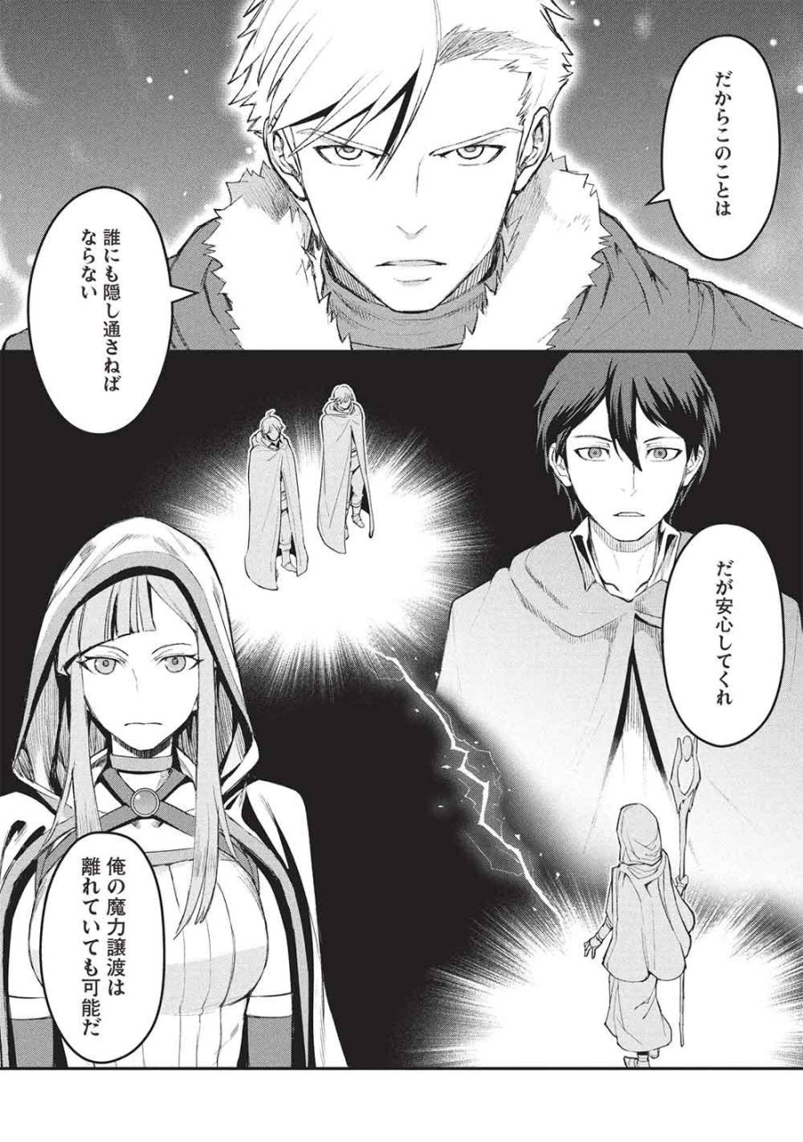 無限魔力の異世界帰還者 第2話 - Page 2