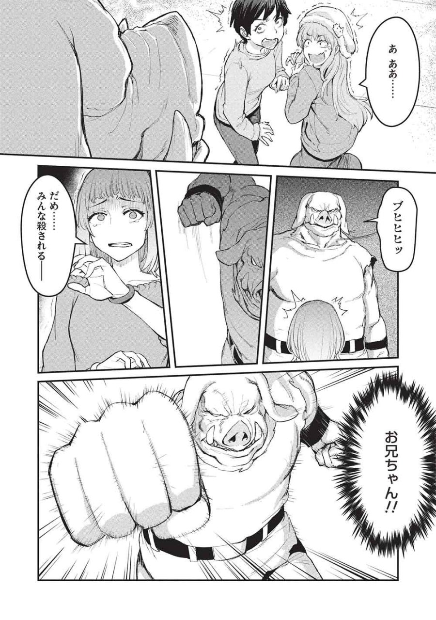 無限魔力の異世界帰還者 第2話 - Page 21