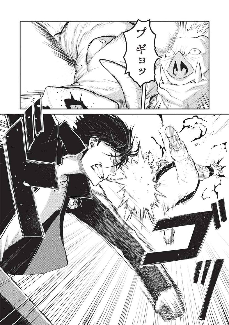 無限魔力の異世界帰還者 第2話 - Page 24