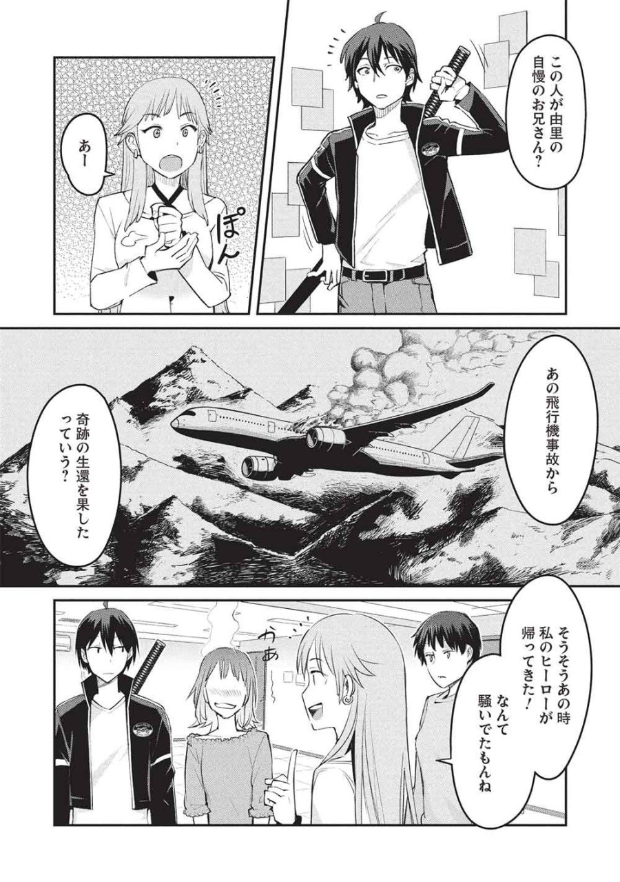無限魔力の異世界帰還者 第2話 - Page 27