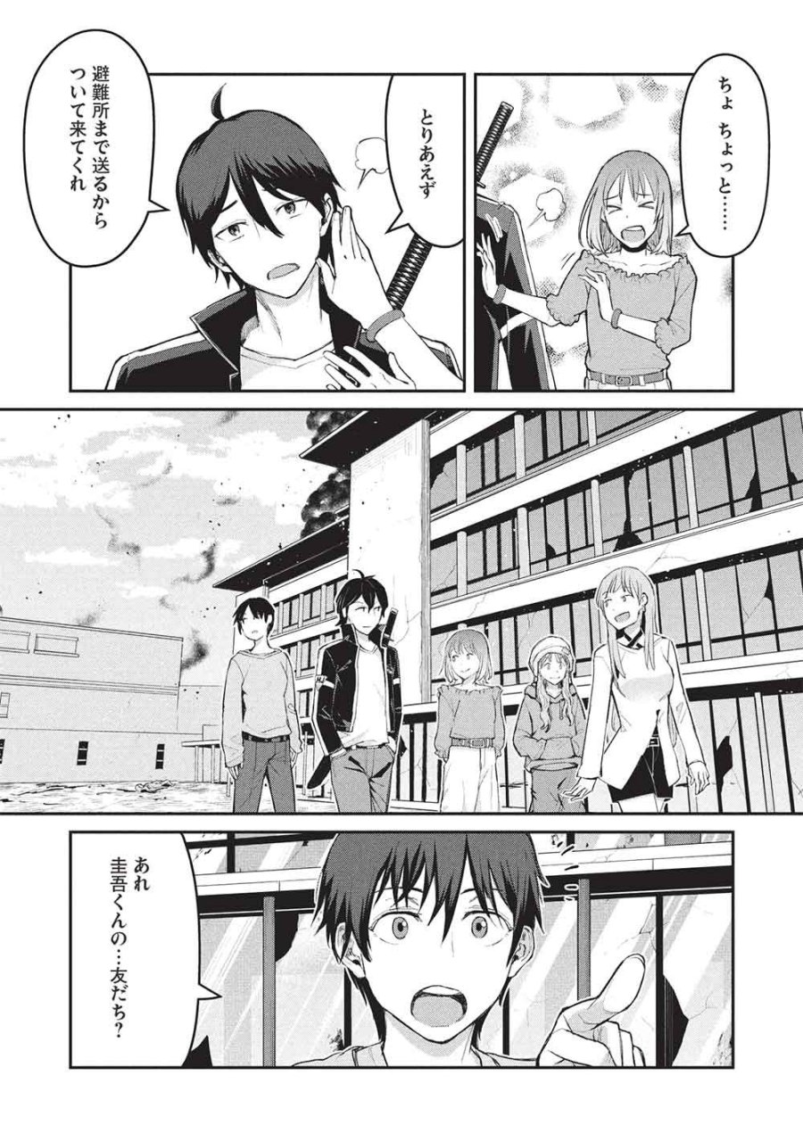 無限魔力の異世界帰還者 第2話 - Page 28