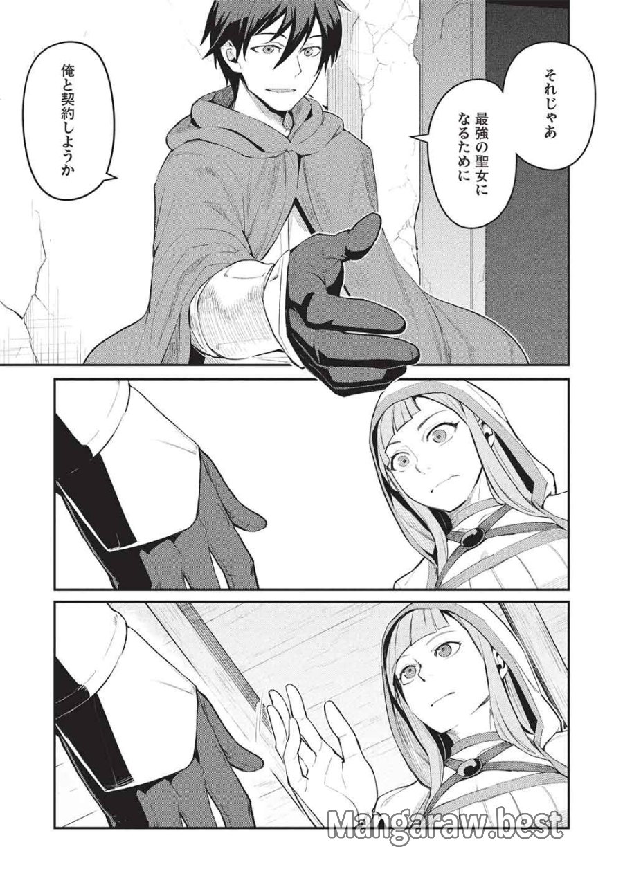 無限魔力の異世界帰還者 第2話 - Page 3