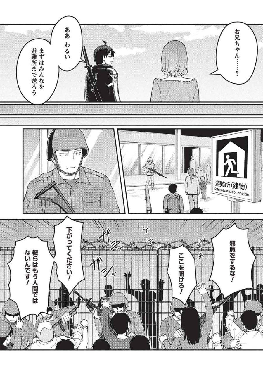 無限魔力の異世界帰還者 第2話 - Page 33