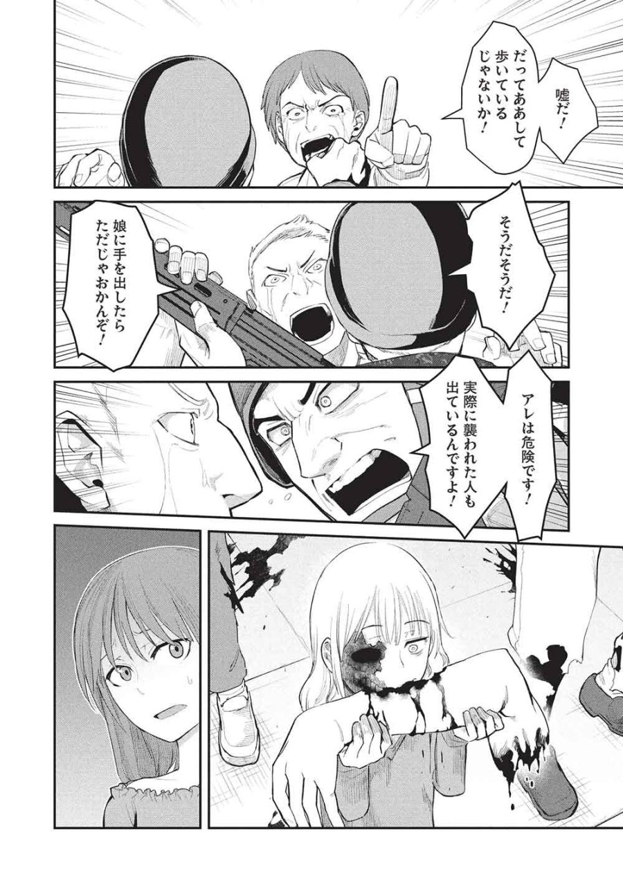 無限魔力の異世界帰還者 第2話 - Page 34