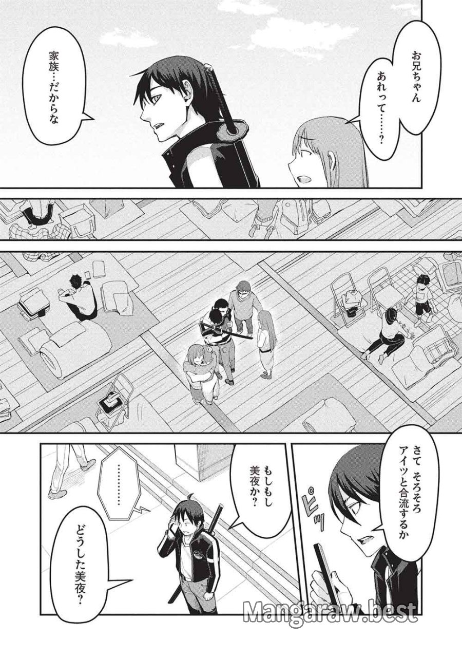 無限魔力の異世界帰還者 第2話 - Page 35