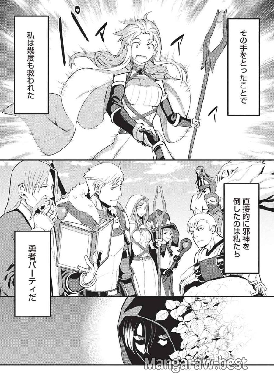 無限魔力の異世界帰還者 第2話 - Page 4