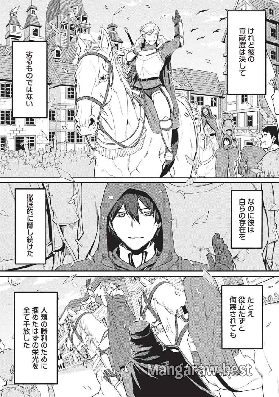 無限魔力の異世界帰還者 第2話 - Page 5