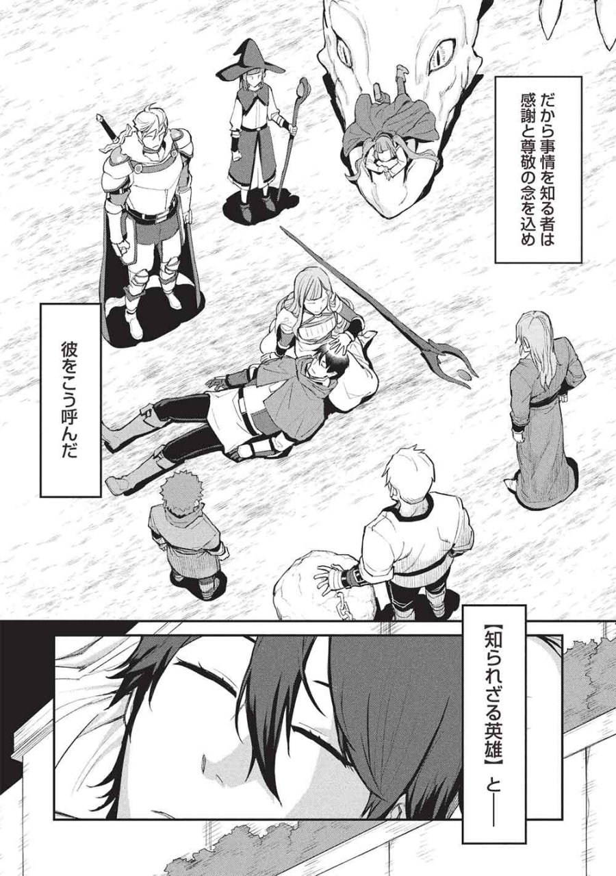 無限魔力の異世界帰還者 第2話 - Page 7