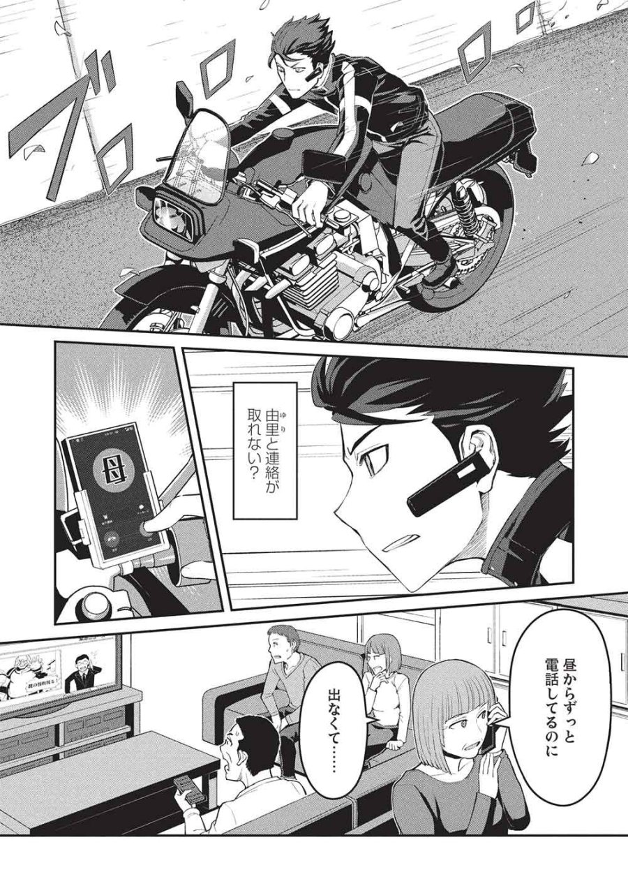無限魔力の異世界帰還者 第2話 - Page 8