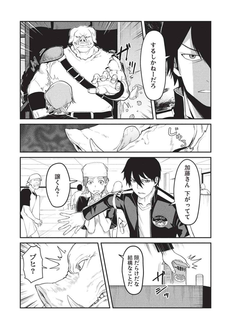 無限魔力の異世界帰還者 第1話 - Page 10