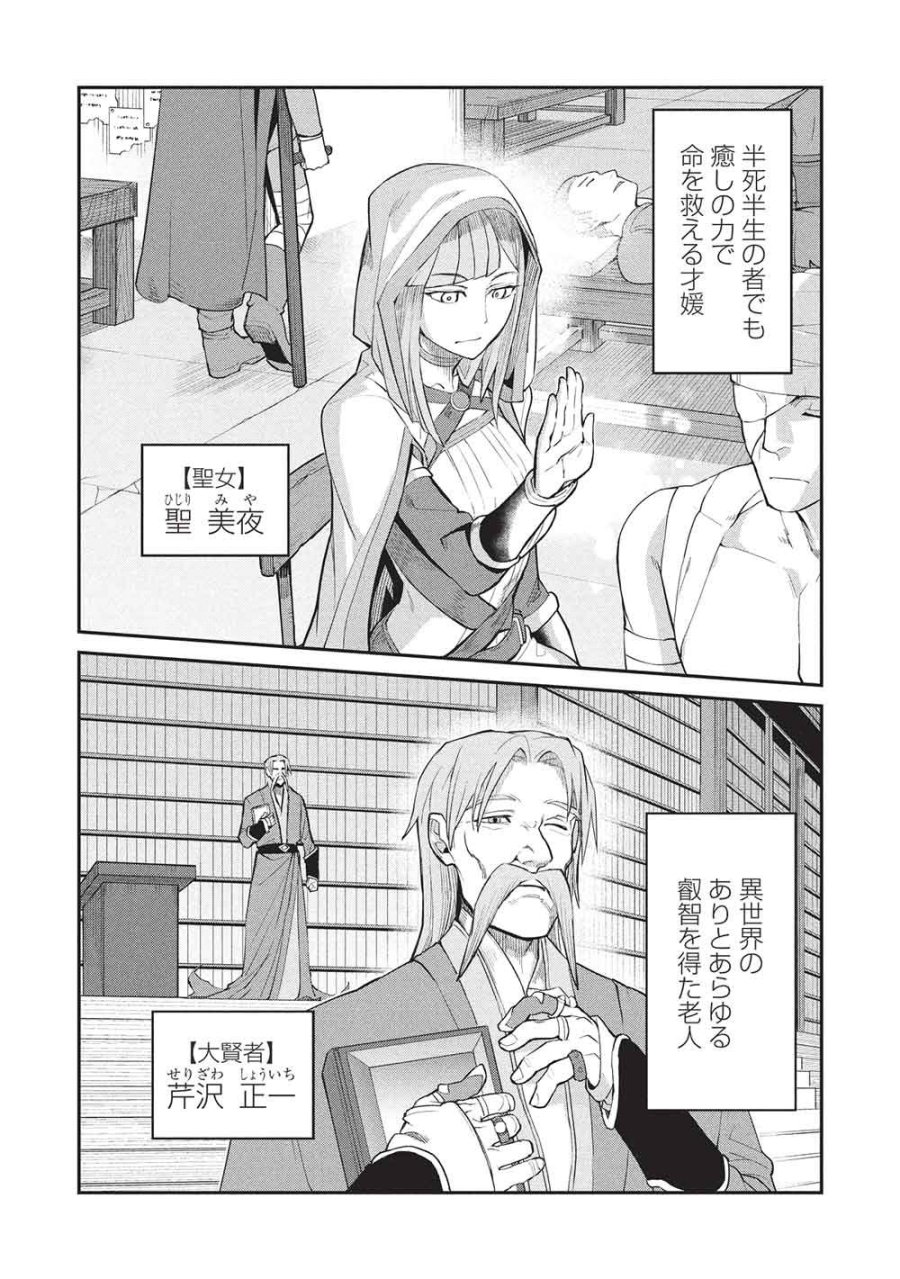 無限魔力の異世界帰還者 第1話 - Page 30