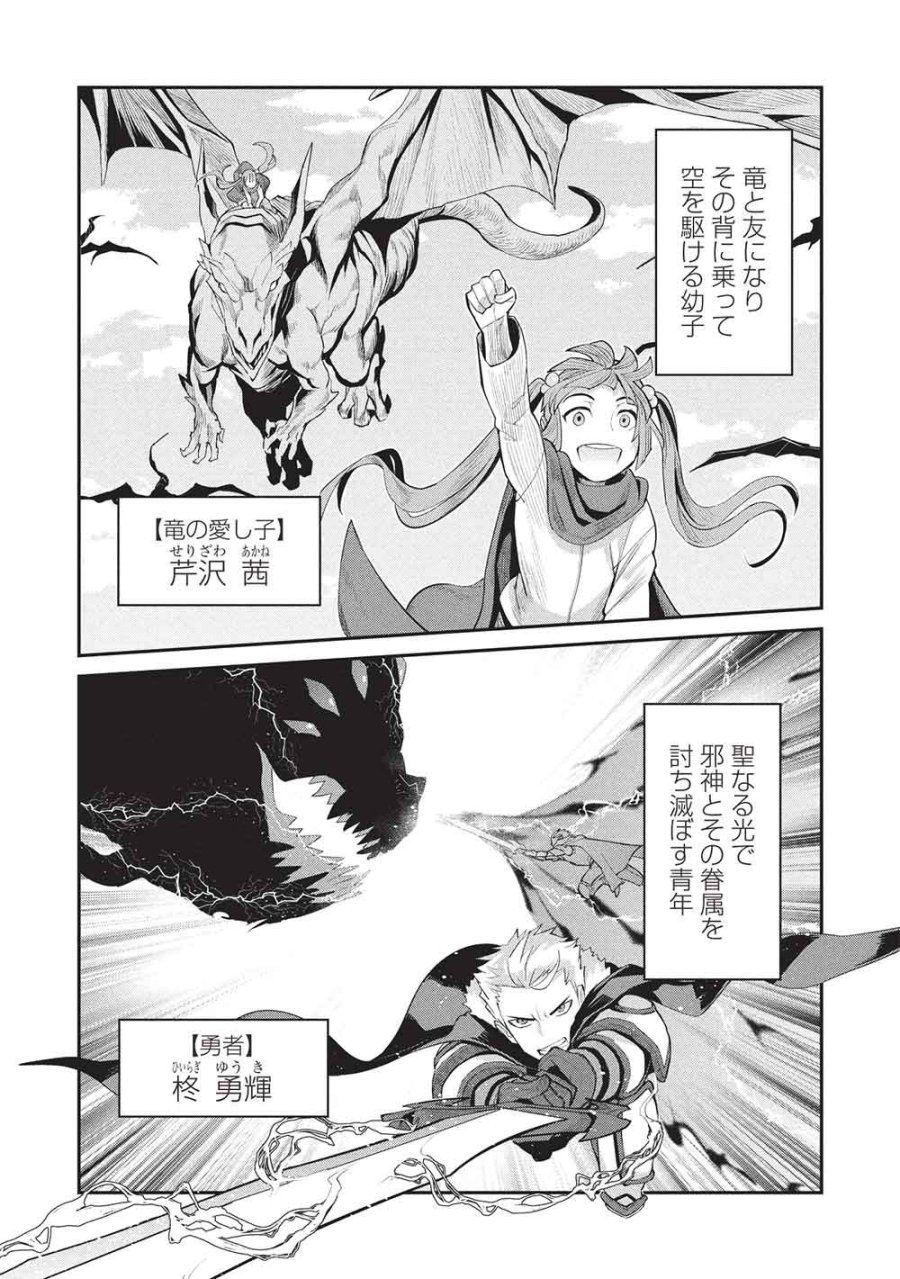 無限魔力の異世界帰還者 第1話 - Page 31