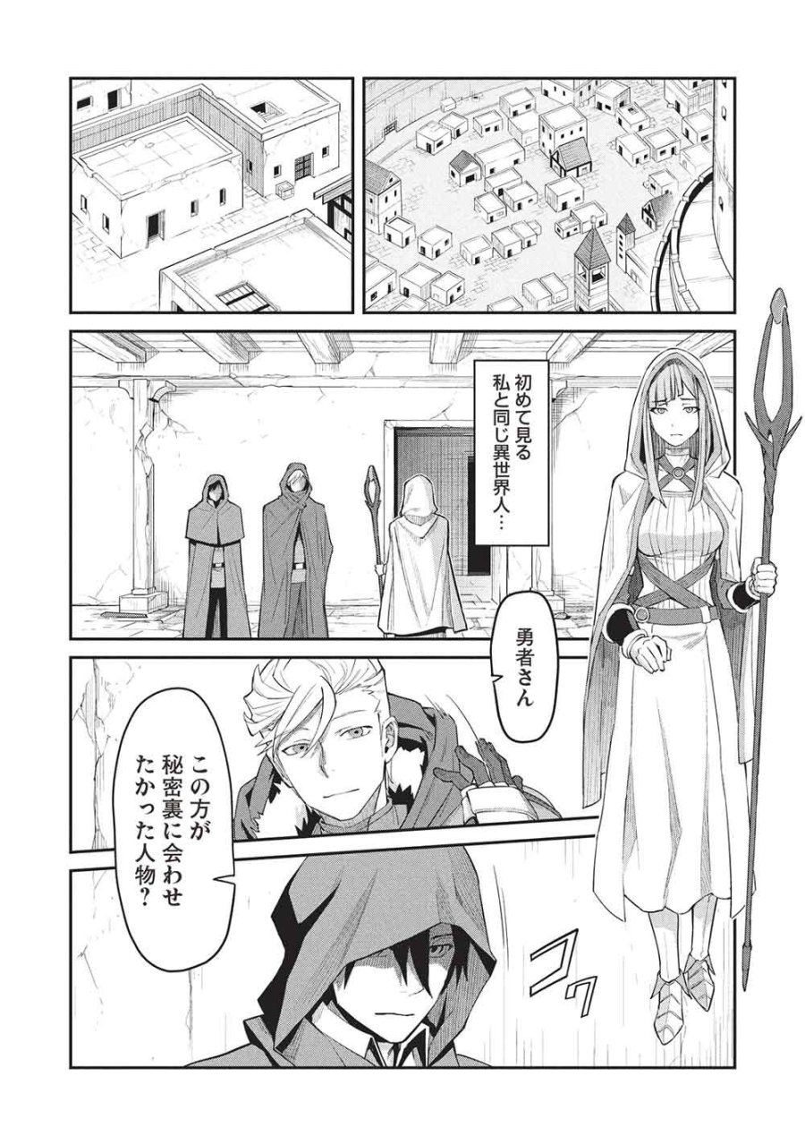 無限魔力の異世界帰還者 第1話 - Page 33