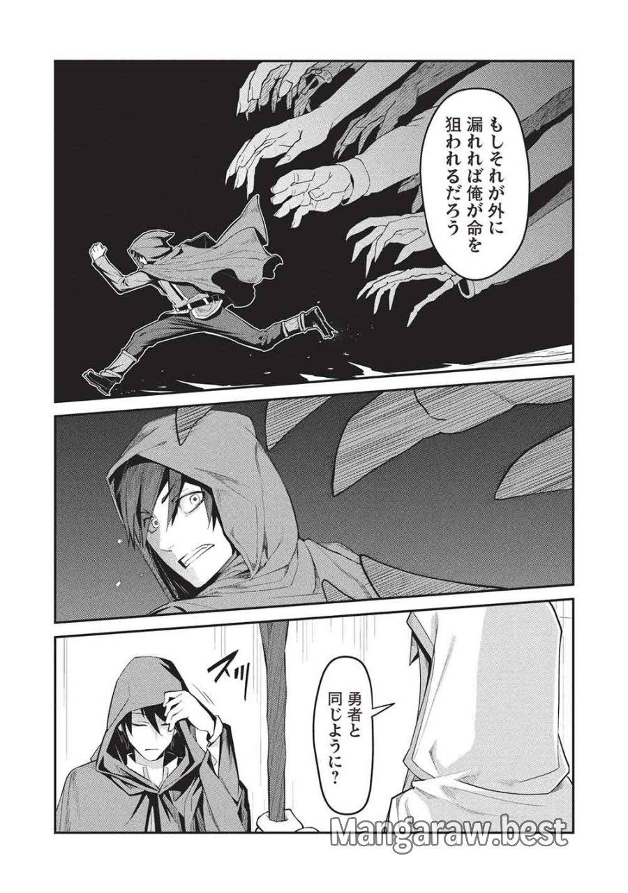 無限魔力の異世界帰還者 第1話 - Page 35