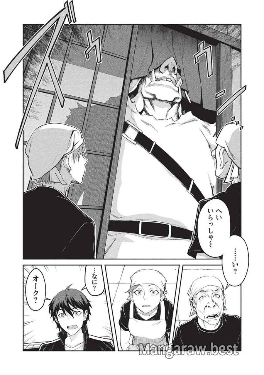 無限魔力の異世界帰還者 第1話 - Page 8