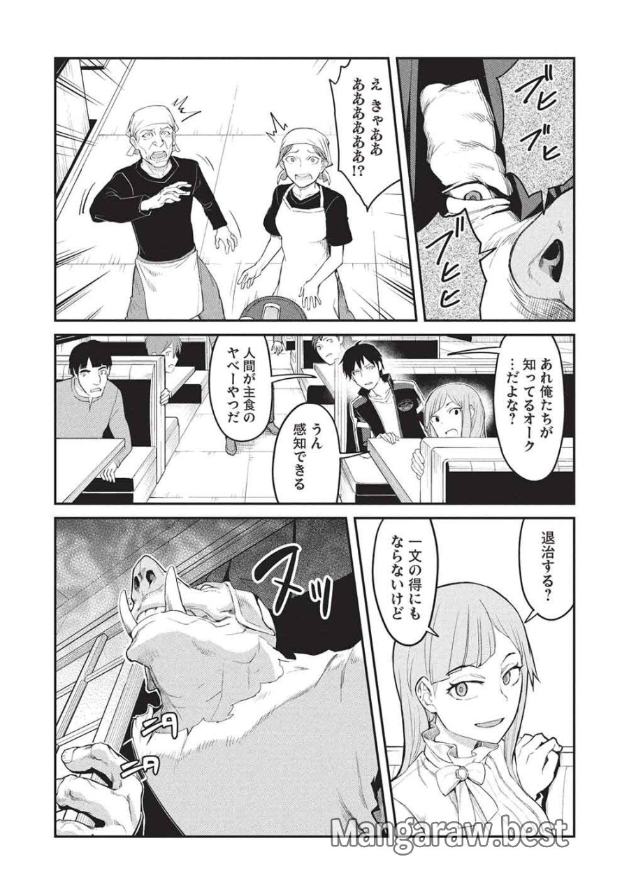 無限魔力の異世界帰還者 第1話 - Page 9