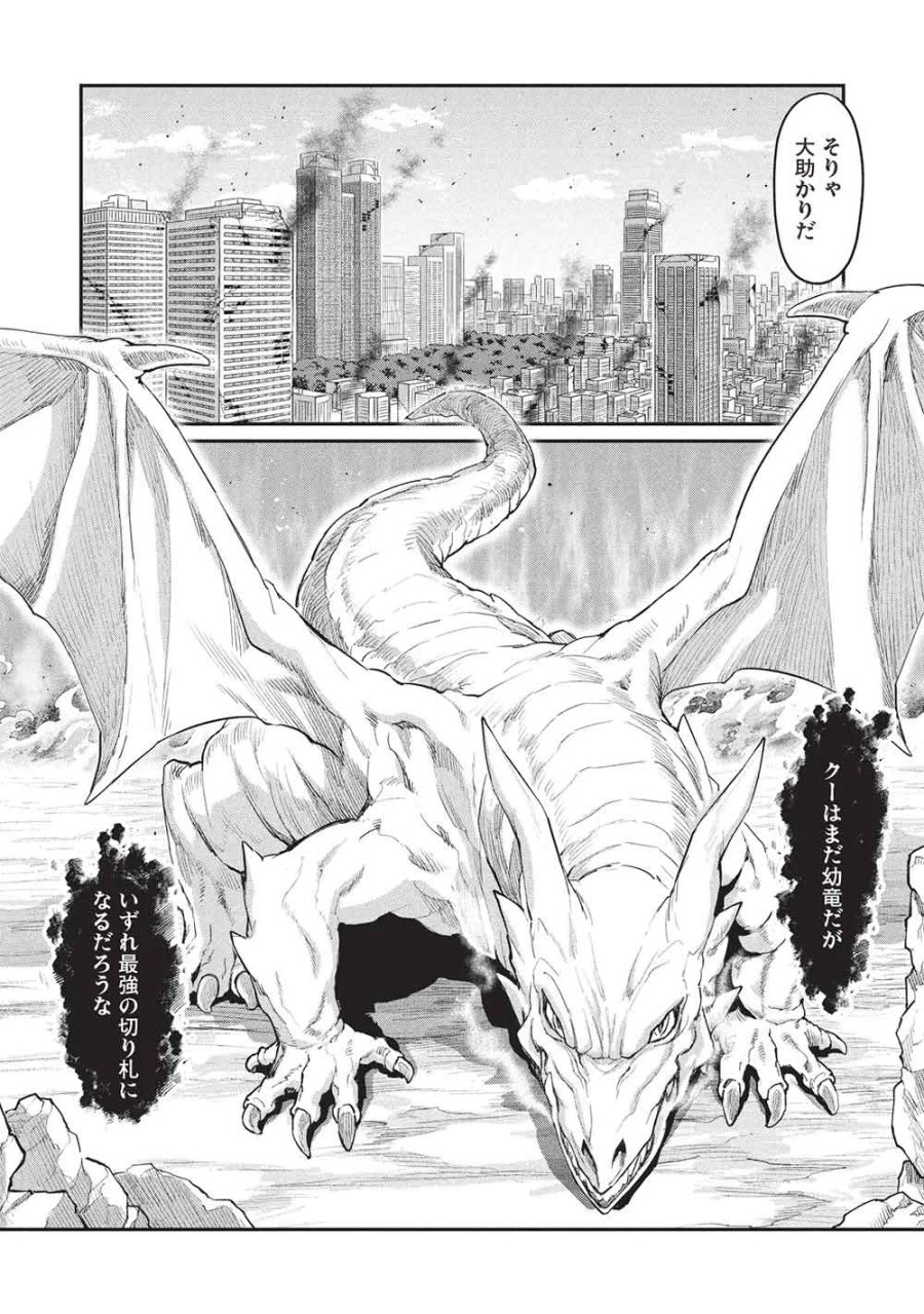 無限魔力の異世界帰還者 第5話 - Page 11