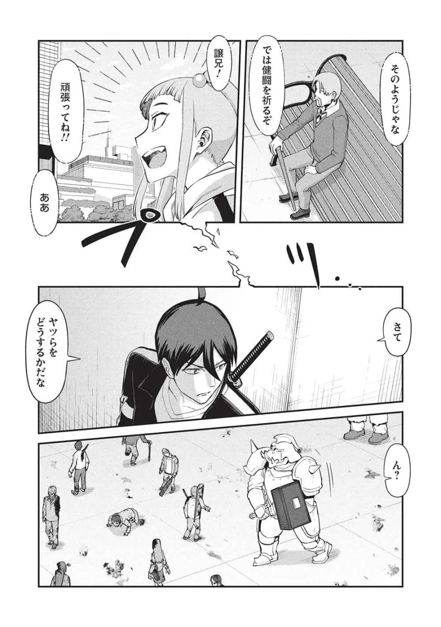 無限魔力の異世界帰還者 第5話 - Page 15