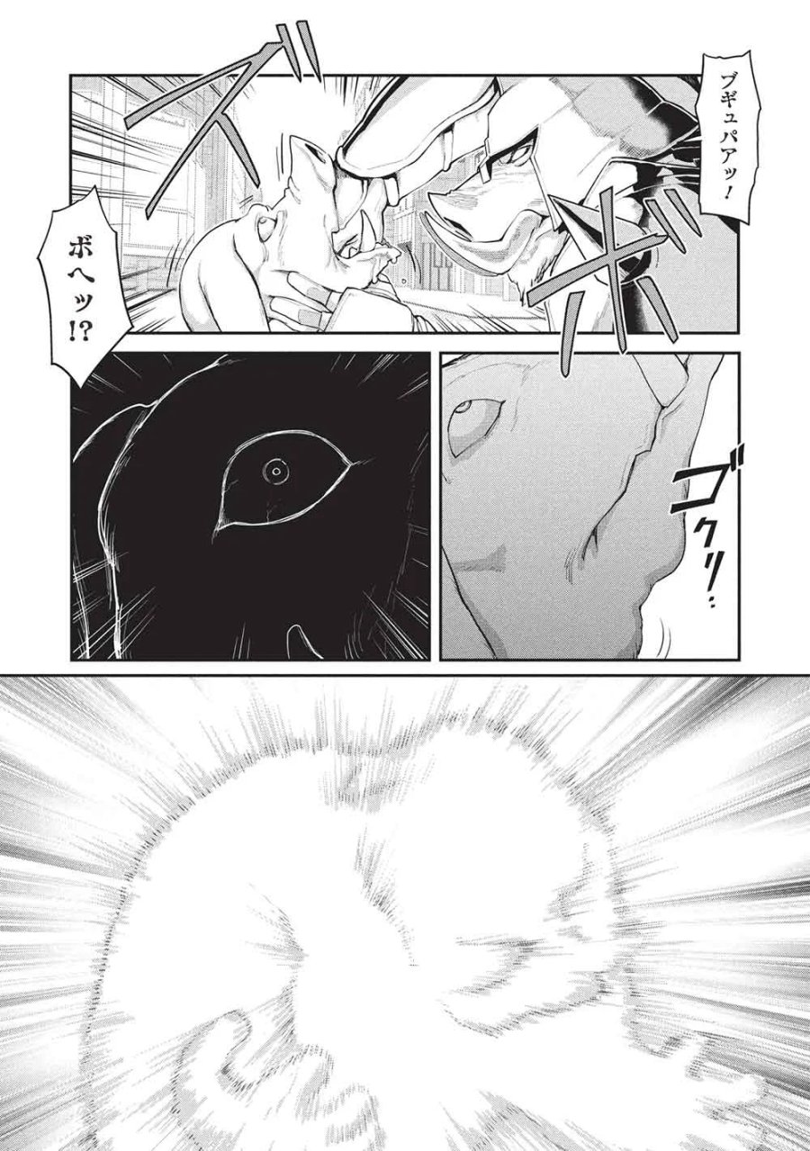 無限魔力の異世界帰還者 第5話 - Page 19