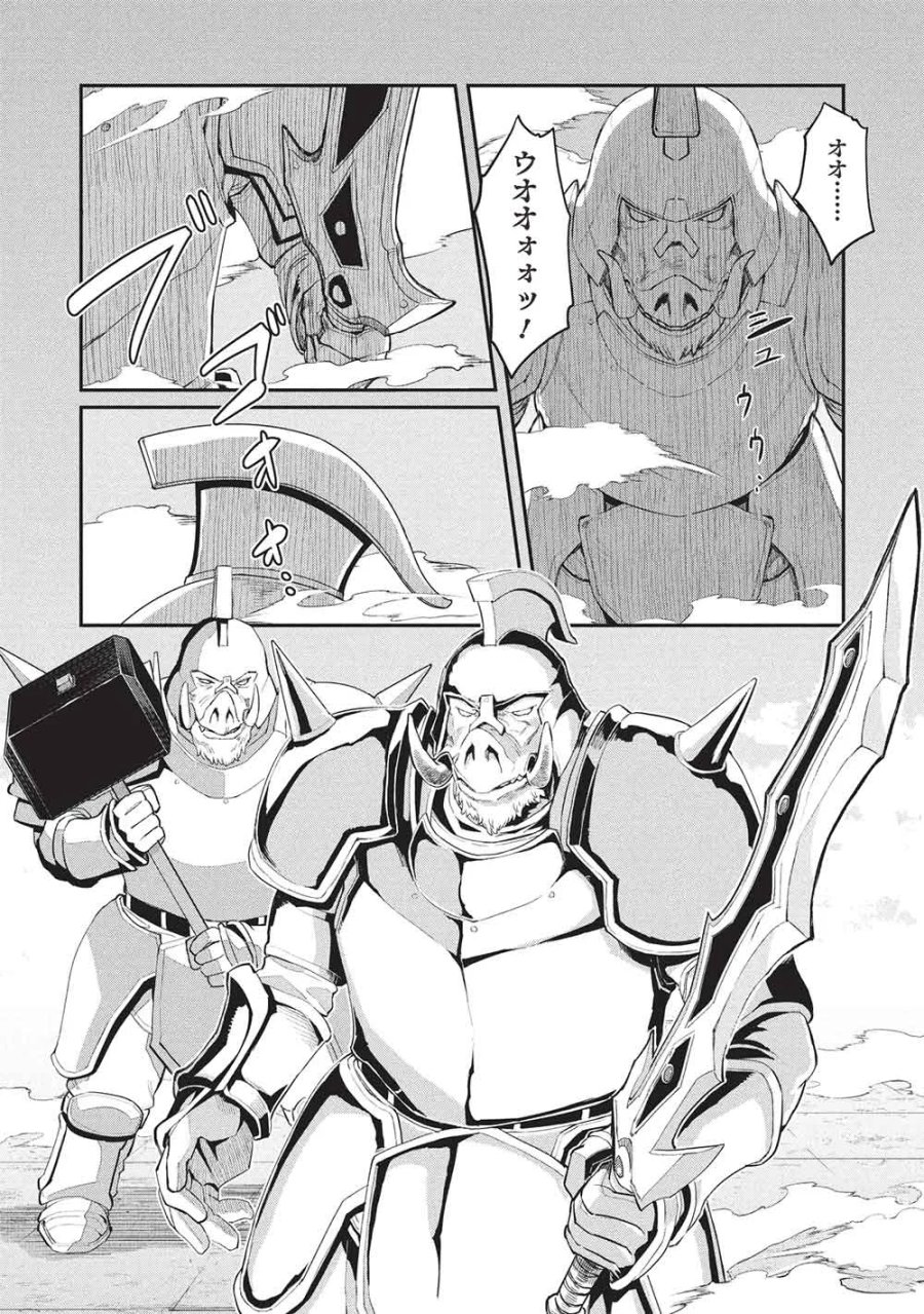 無限魔力の異世界帰還者 第5話 - Page 20