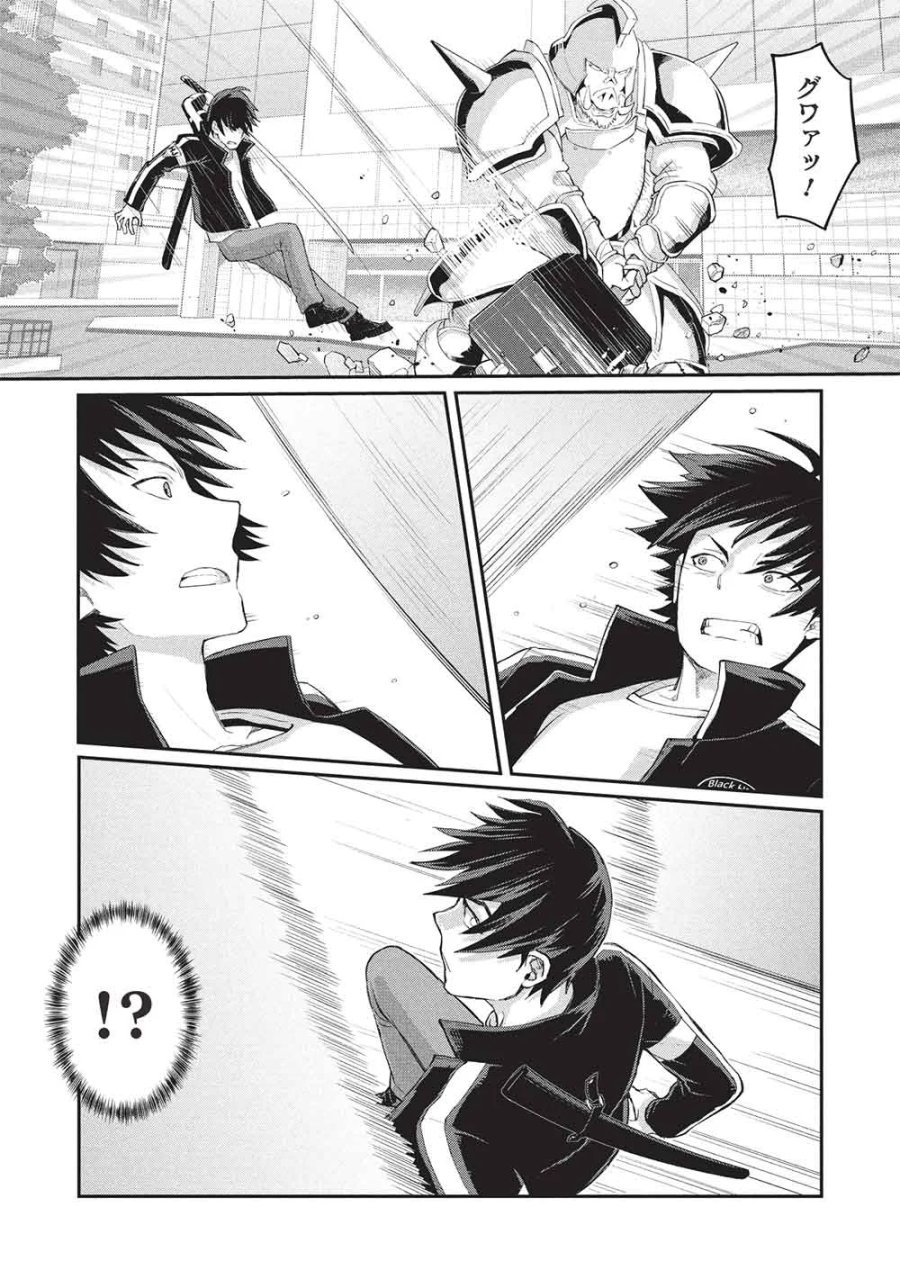 無限魔力の異世界帰還者 第5話 - Page 23
