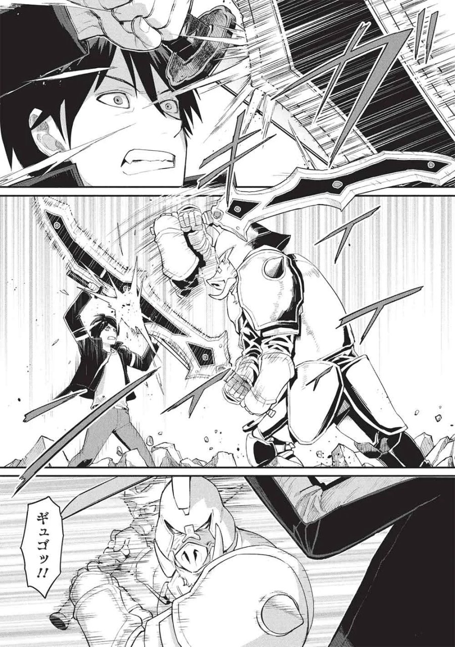 無限魔力の異世界帰還者 第5話 - Page 24