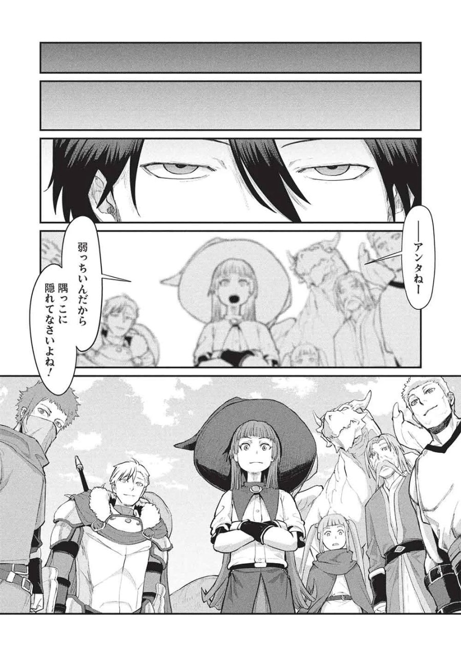 無限魔力の異世界帰還者 第5話 - Page 26