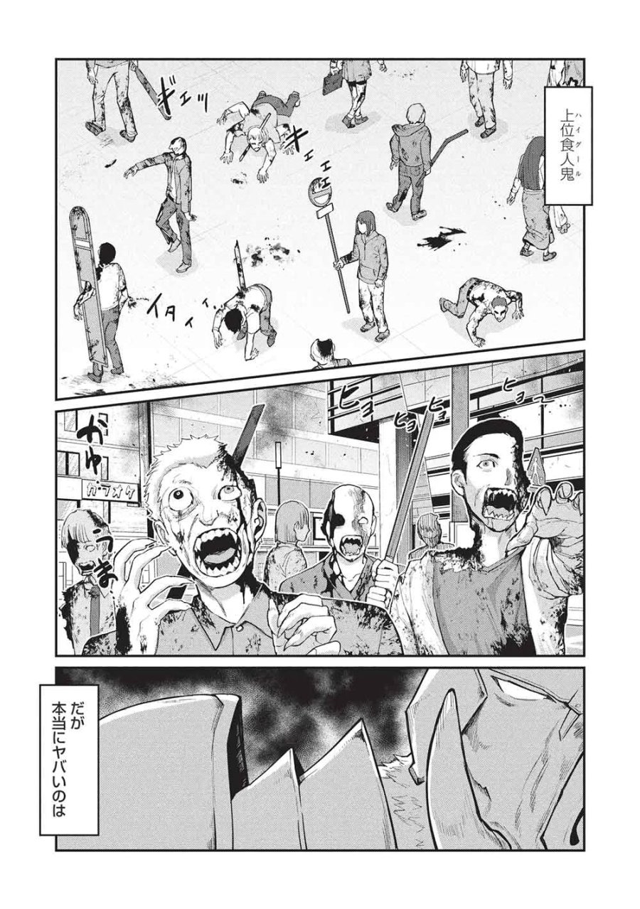 無限魔力の異世界帰還者 第5話 - Page 4